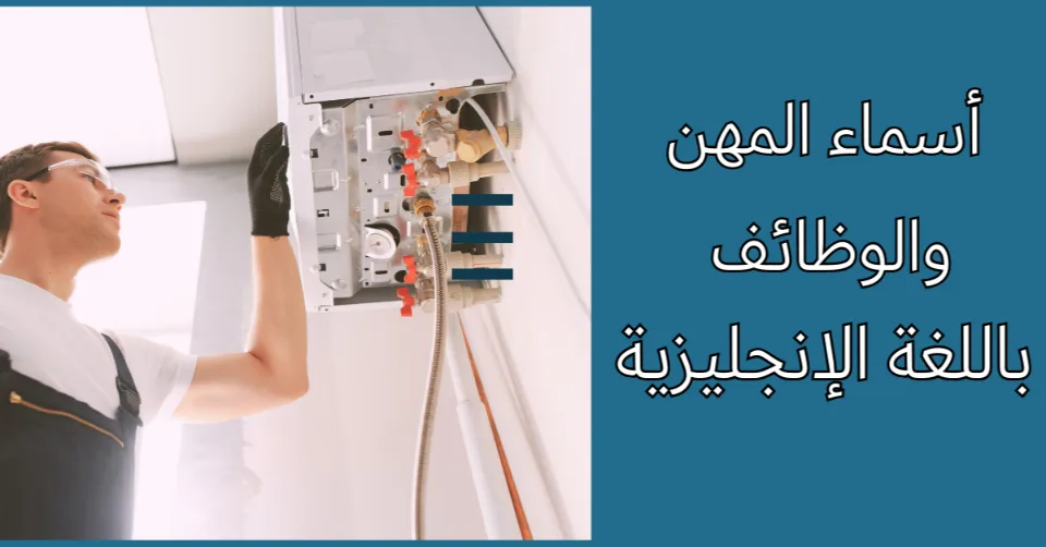 أسماء المهن والوظائف باللغة الإنجليزية | دليلك الشامل لاكتساب مفردات العمل بسهولة 4 اختصارات الوظائف باللغة الإنجليزية مثل CEO وHR وIT